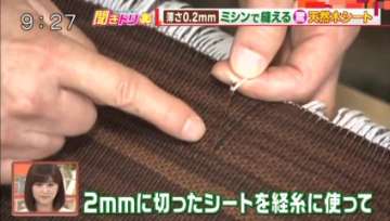 2mmに切ったシートを経糸に使って